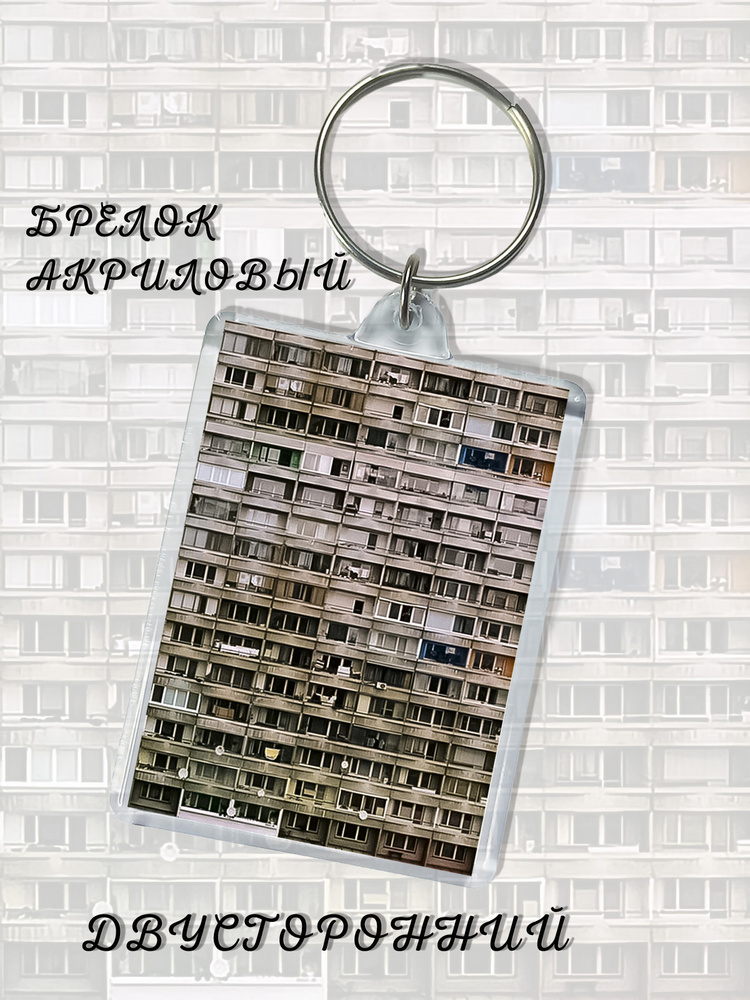Панельки #1