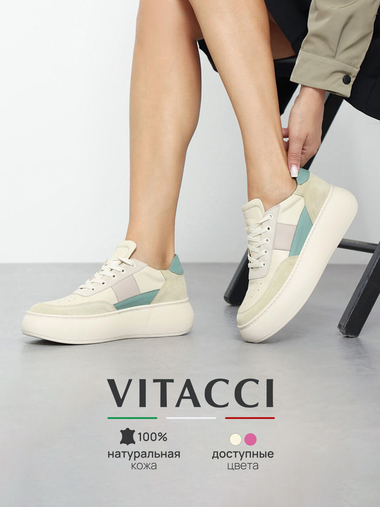 Кеды Vitacci #1