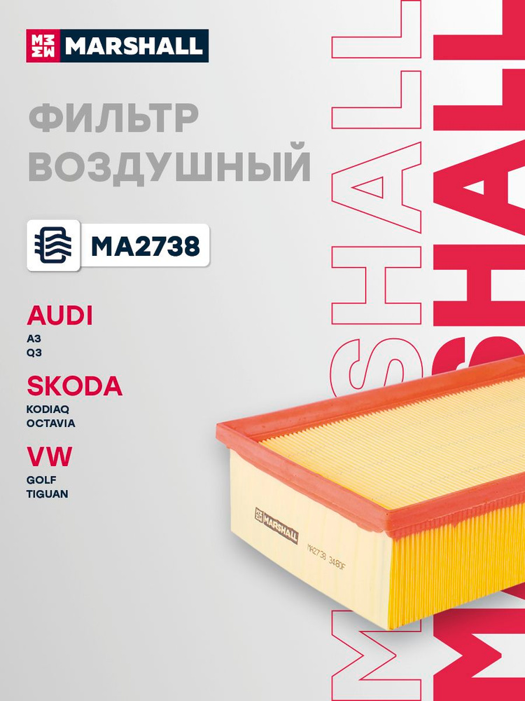 Фильтр воздушный  Audi A6 (4A 4B C4 C5) 2.5 TD с 94-97 (13 шт.)