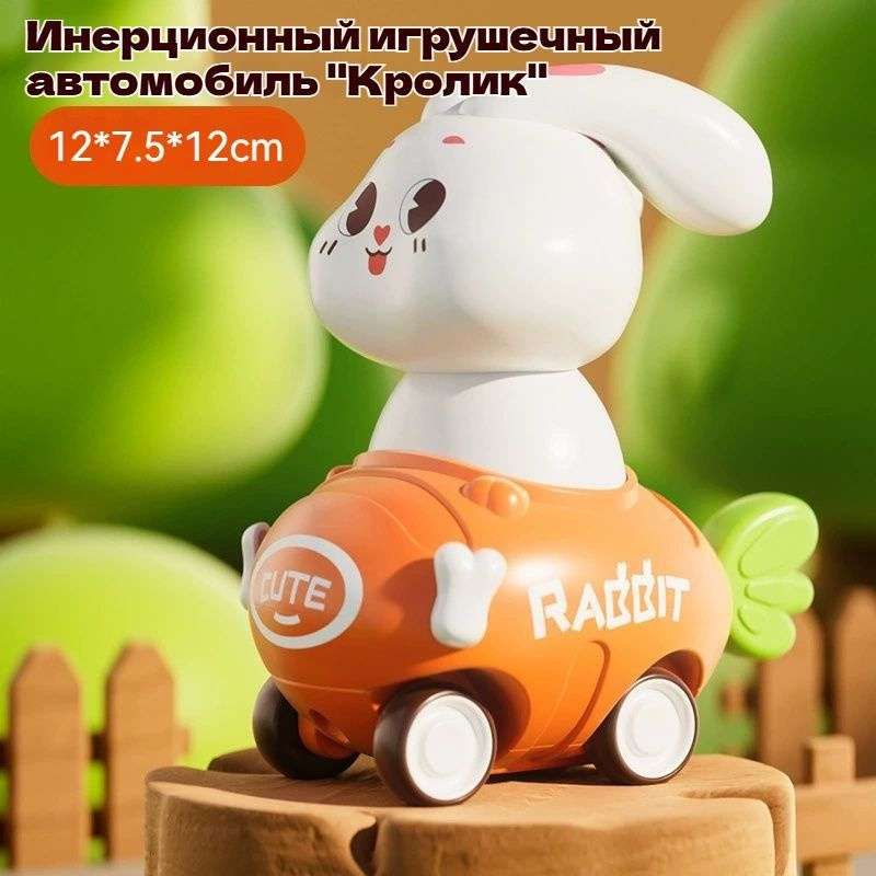 Заводная игрушка #1