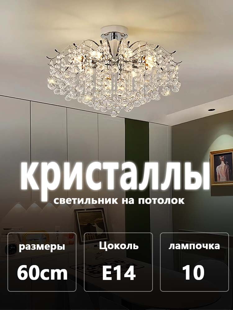 ERVILEN Люстра, E14, 120 Вт #1