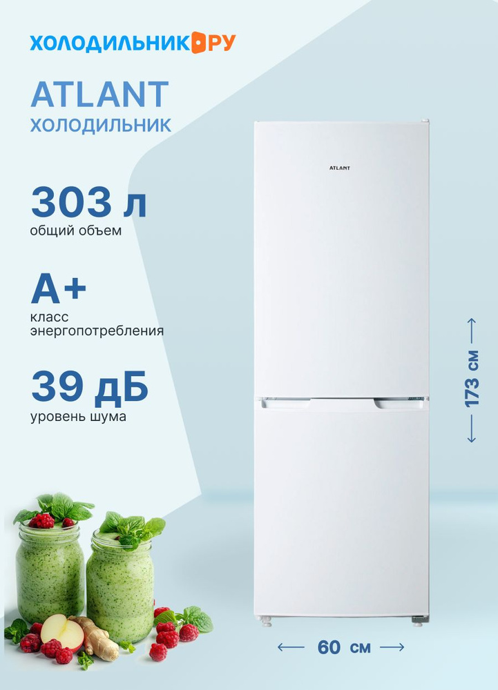 Двухкамерный холодильник Atlant ХМ 4712-100, белый купить на OZON по ...