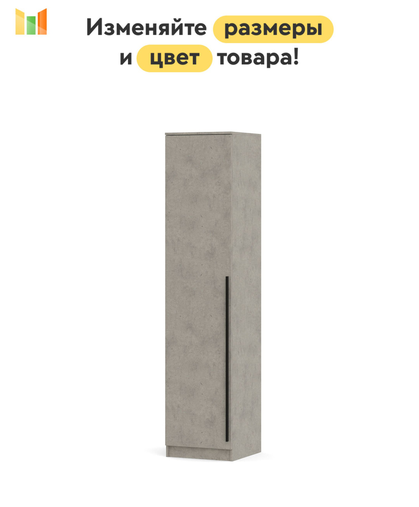 BestMebel Шкаф распашной, 40х55х210 см #1
