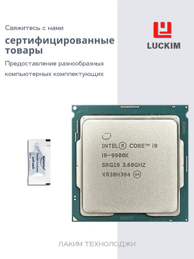 Процессор Intel Core i9 9-го поколения, OEM (без кулера), 8 яд