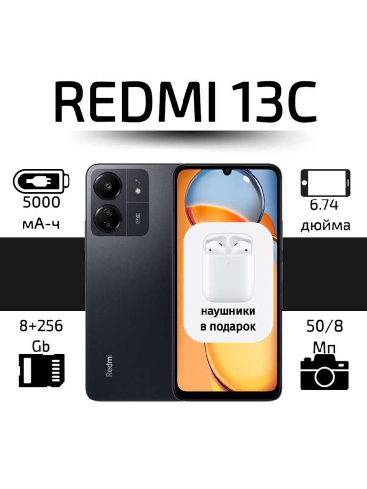 Redmi Смартфон 13C Global 8/256 ГБ, Nano-SIM, черный #1