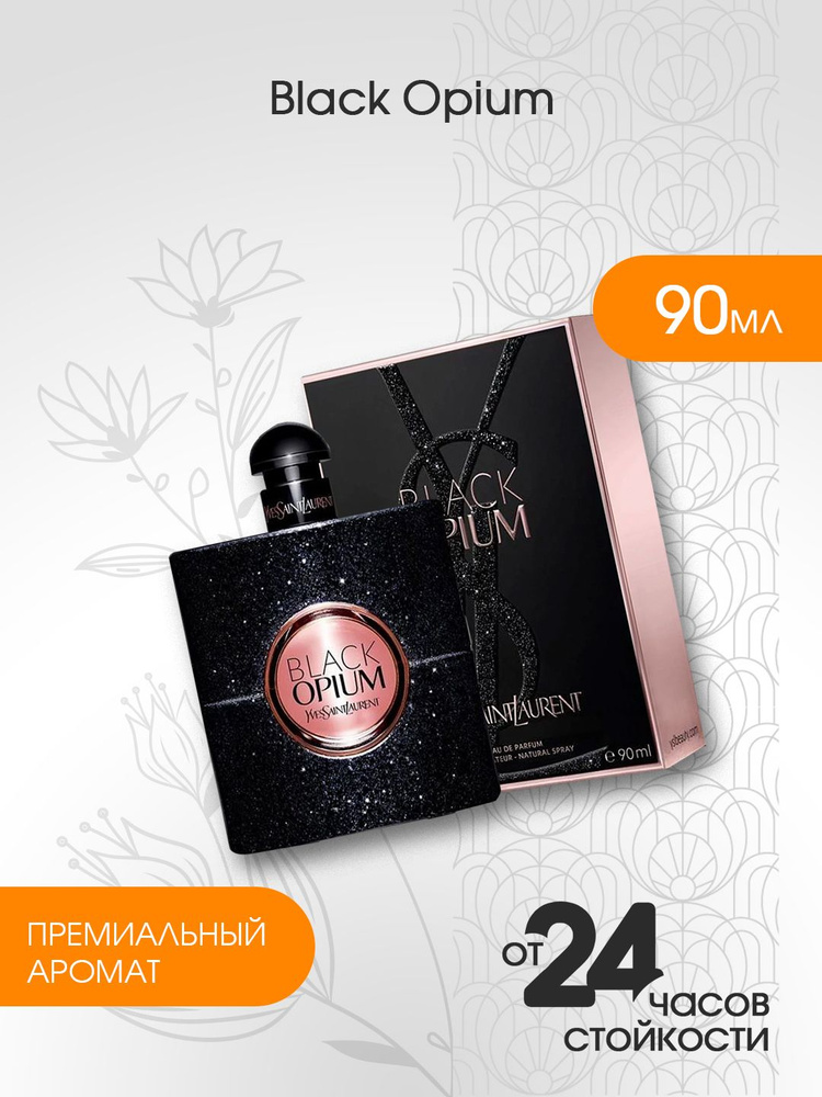 Туалетная вода Black Opium 90 мл #1