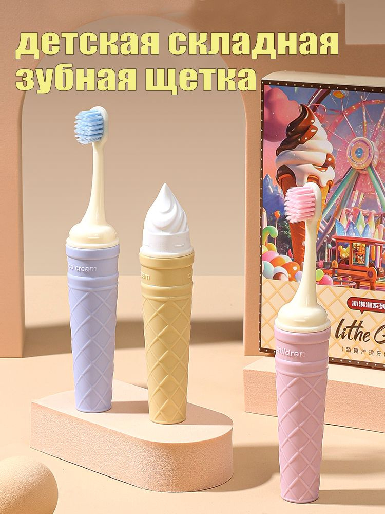 Зубная щетка дорожная 3шт от 3 до 12 лет #1