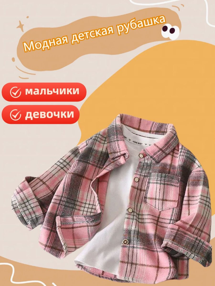 Рубашка Рубашка #1