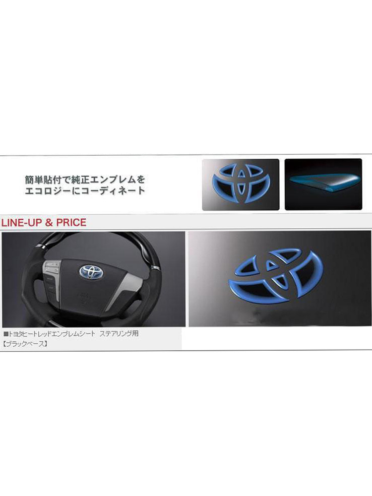 Toyota Car Styling Steering Wheel Emblem Badge Sticker Decal Toyota 65 ...