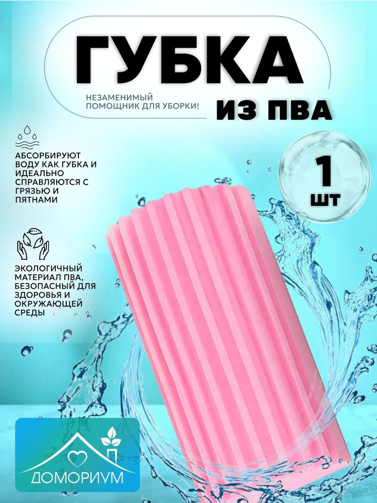 Губки для уборки и мытья универсальные, хозяйственные, для посуды, ванны, автомобиля, стекол, зеркал, #1