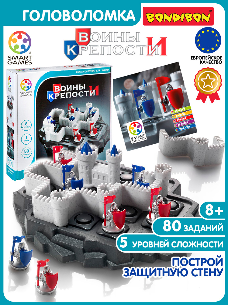 Настольная логическая игра Bondibon Воины и Крепости головоломка конструктор для детей #1