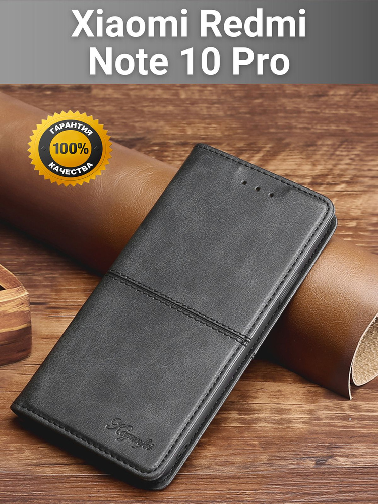 Чехол книжка elitcase на Xiaomi Redmi Note 10 Pro / Редми Нот 10 Про (Черная) #1