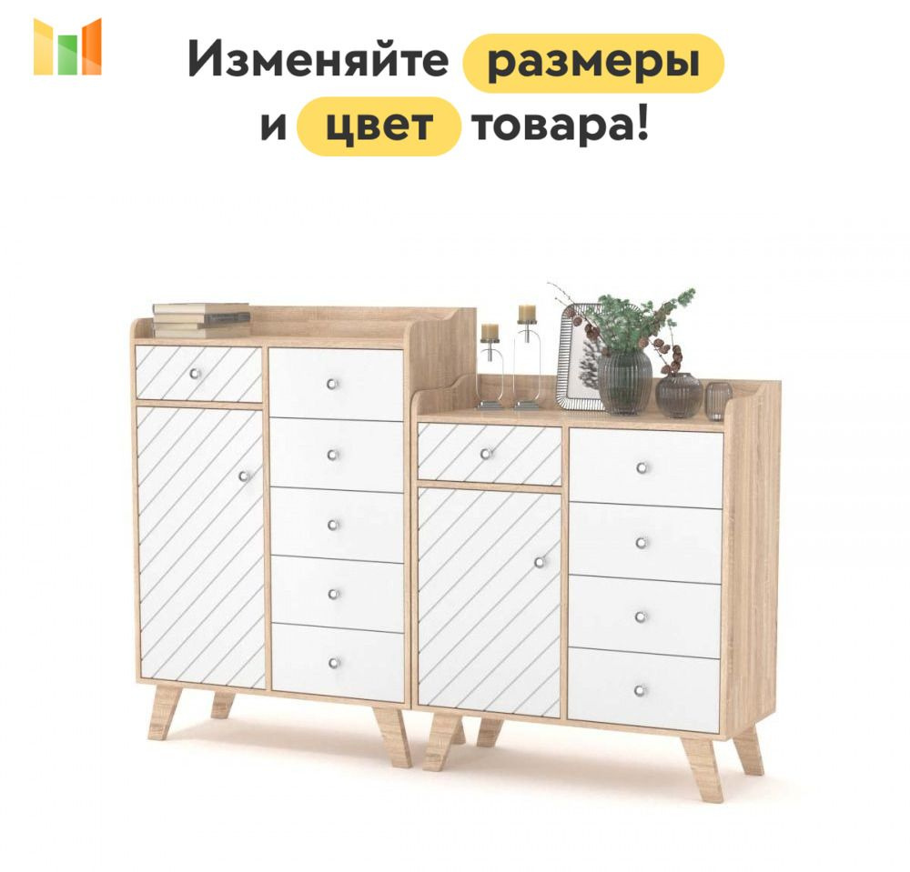 Комод Лист 18 BMS напольный стильный современный модульный на ножках с выдвижными ящиками и распашными #1