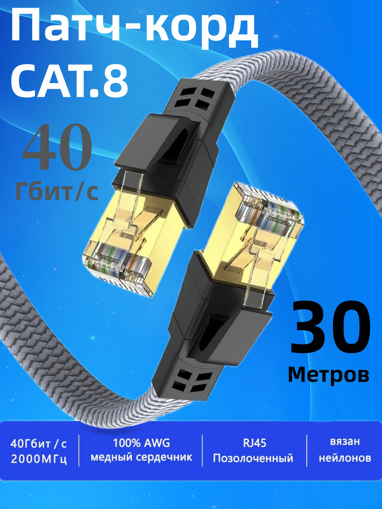 UUni-Link Кабель для интернет-соединения RJ-45/RJ-45, 30 м, серый #1
