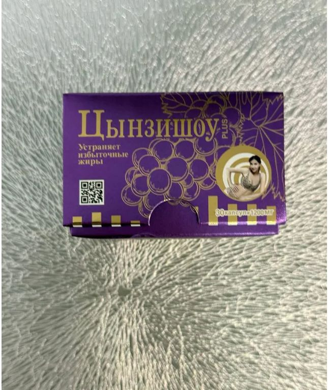 Таблетки для похудения Цынзишоу, мощный жиросжигатель против лишнего ...
