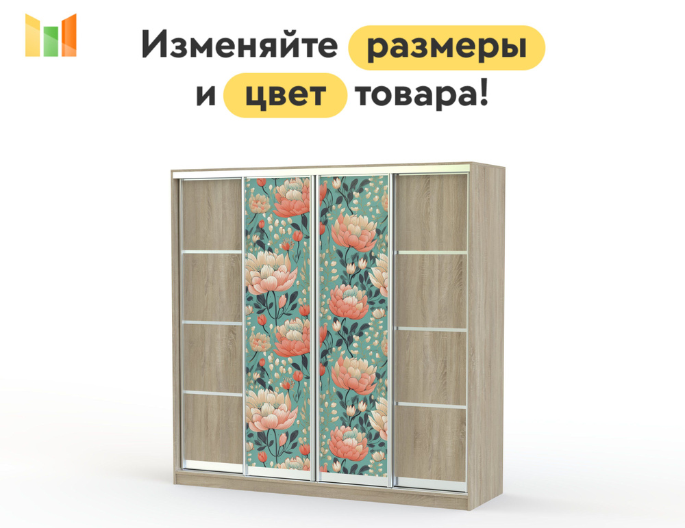 BestMebel Шкаф-купе, 305х55х200 см #1