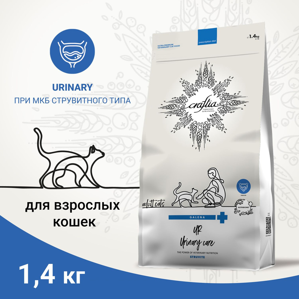 Ветеринарная диета Urinary Care для кошек при мочекаменной болезни