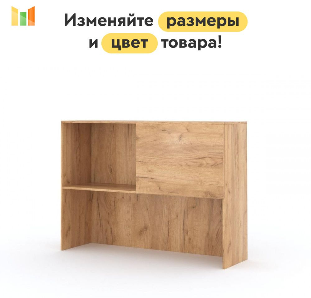 BestMebel Стеллаж, 78х40х95 см #1