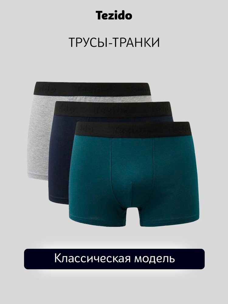 Комплект трусов транки, боксеры Tezido Мужское нижнее белье Tezido, 3 шт #1