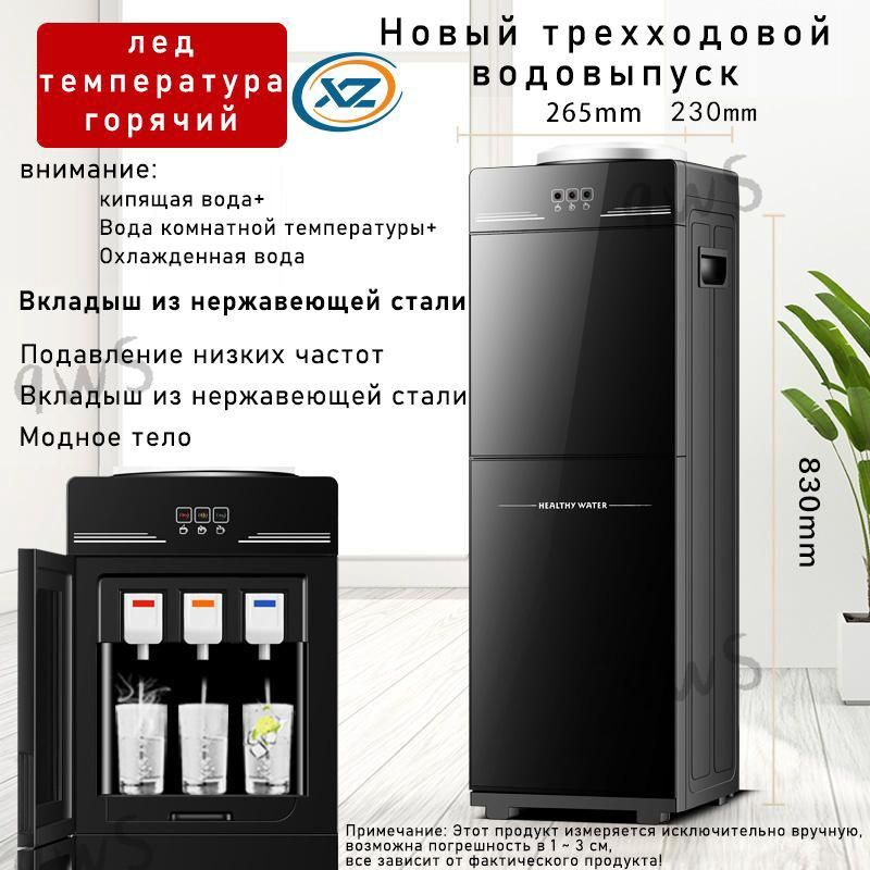 Кулер для воды MLR-1  Q21X #1