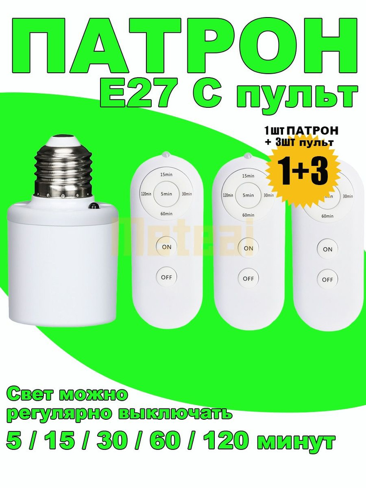Meteai Патрон для лампы, Цоколь:E27, 40 Вт, 1 шт. #1