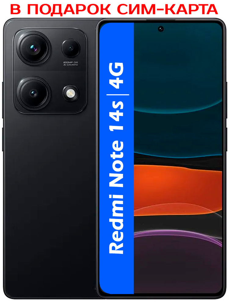 Xiaomi Смартфон РОСТЕСТ(ЕВРОТЕСТ) Redmi Note 14s 4G (без NFC) 8/128 ГБ, Nano-SIM, черный #1