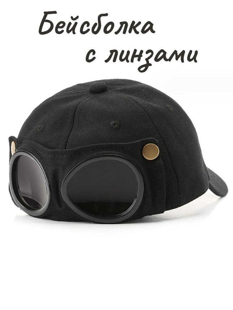Бейсболка #1