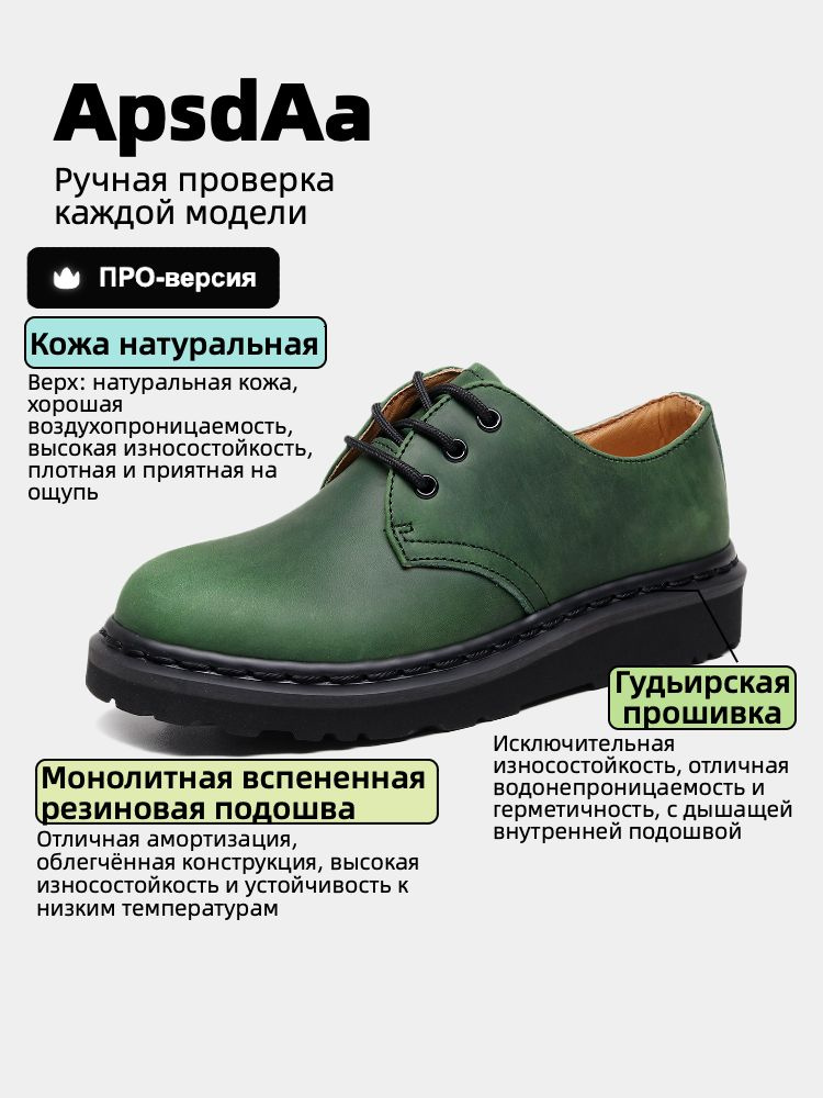 Ботинки дерби IBDE #1