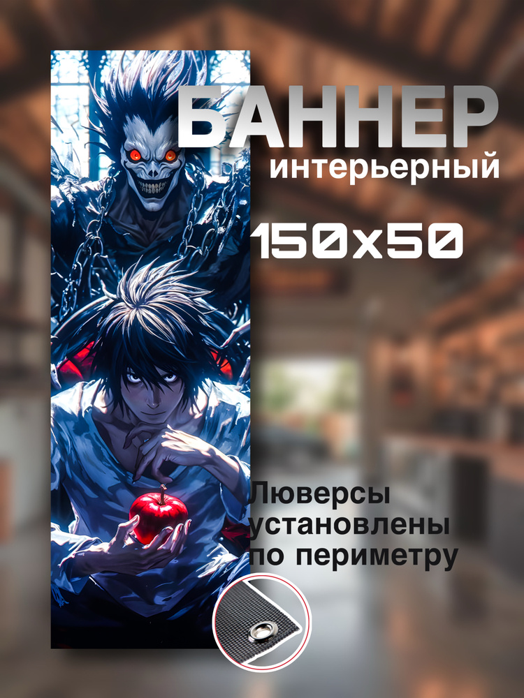 Постер, 150х50 см #1
