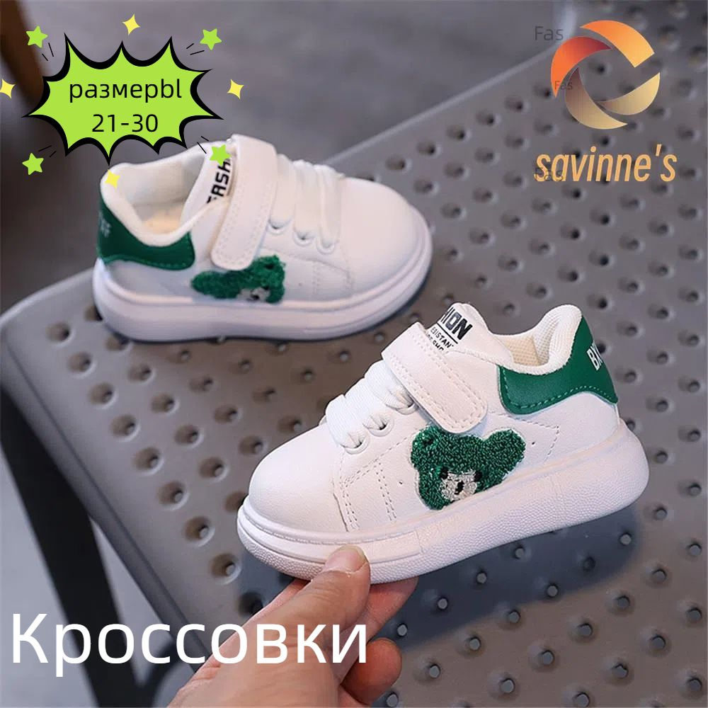 Кроссовки #1