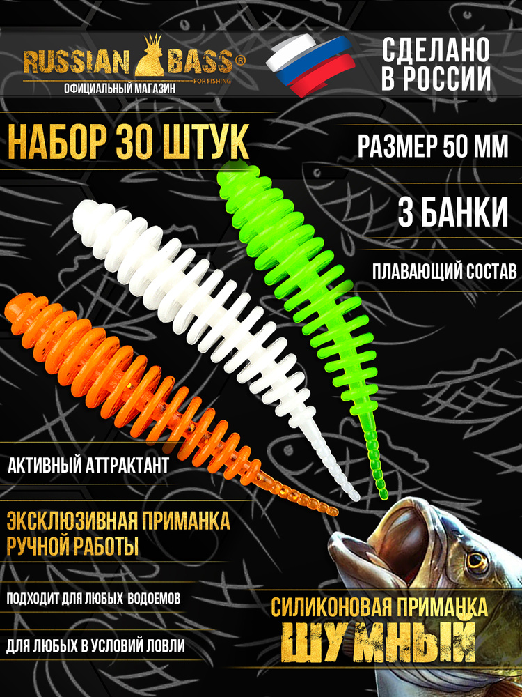 Силиконовая приманка Шумный, Танта, Tanta, Шишка #1