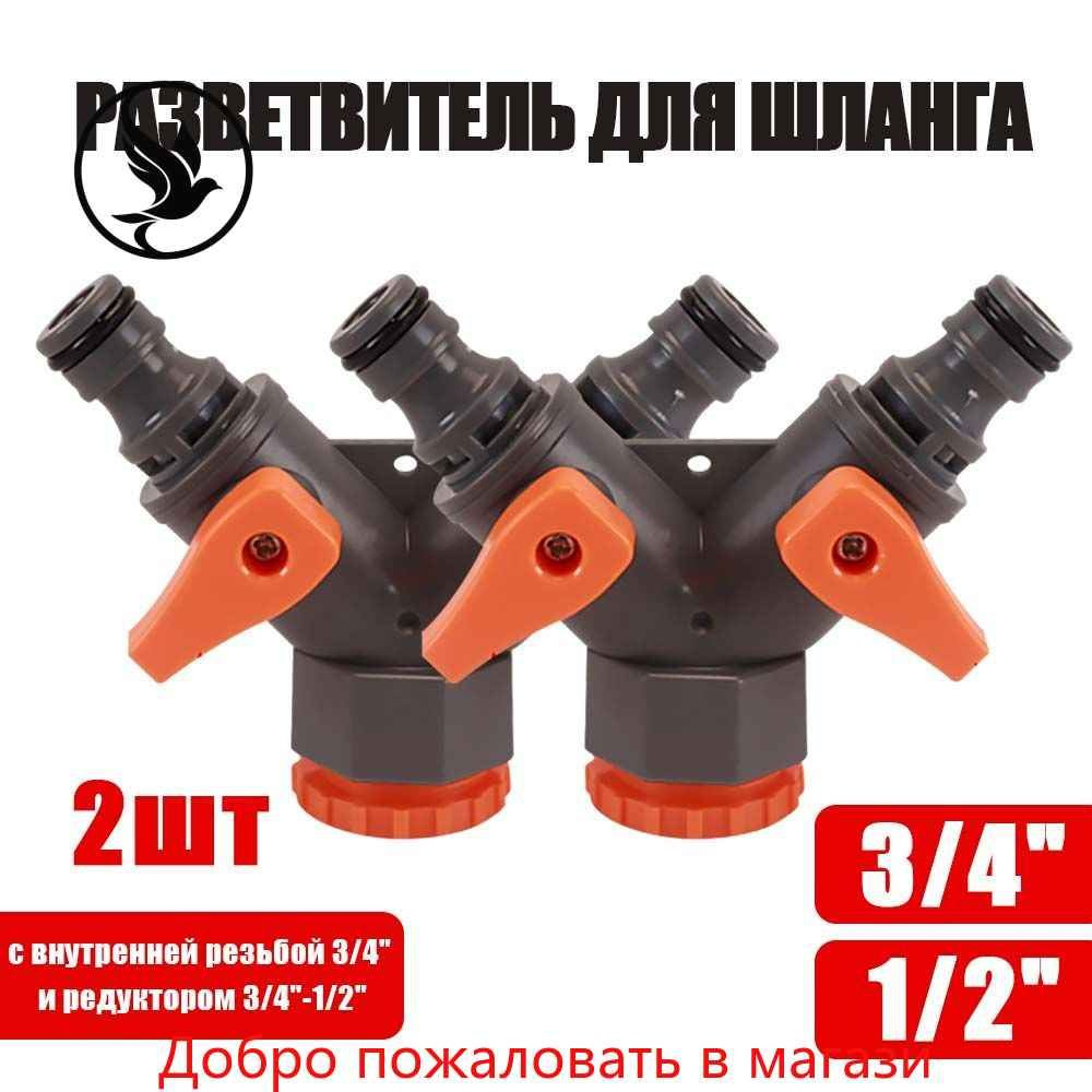 Тройник шлангов фароочистителя ГАЗ 3102 (Оригинал)