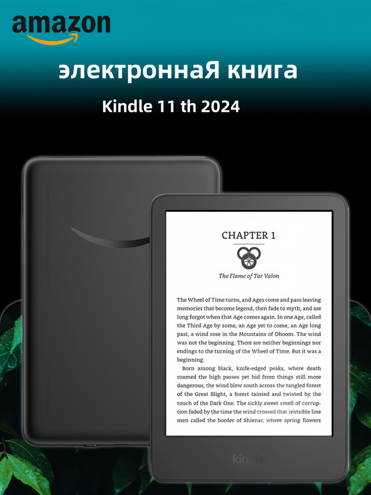 Электронная книга Amazon Kindle 11th Gen E-ink 6, Монохромный 16