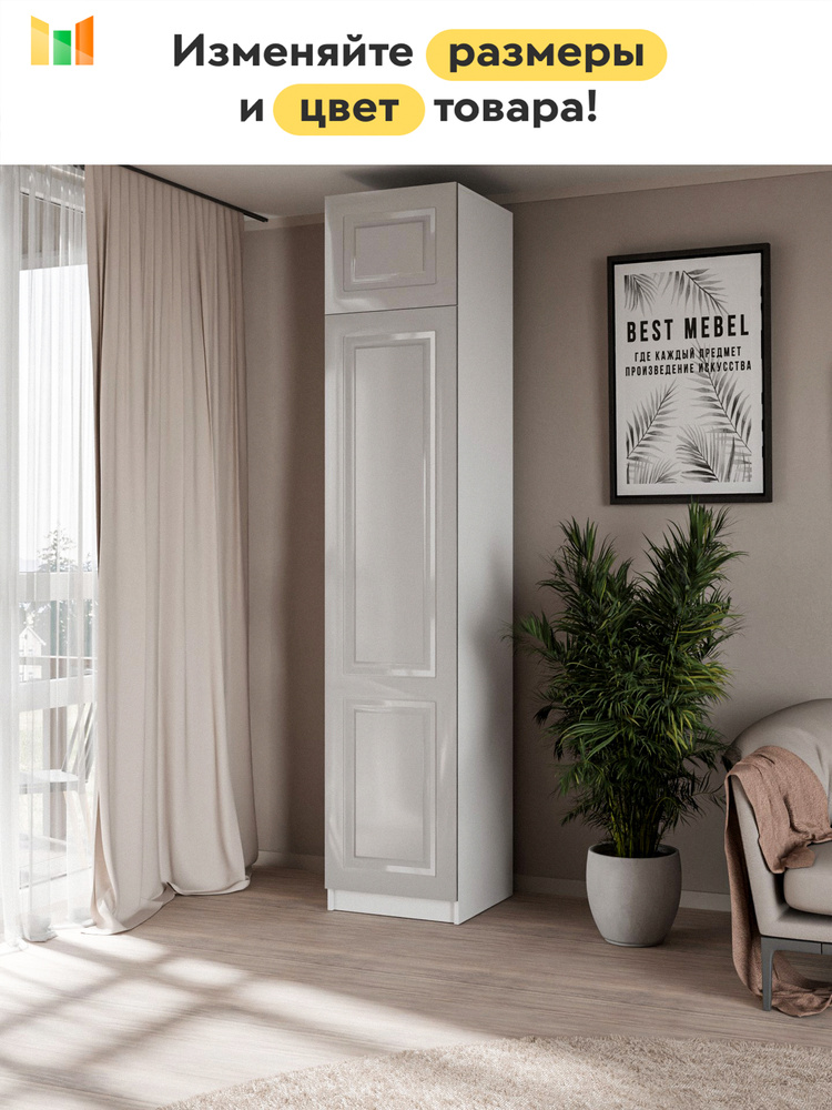 BestMebel Шкаф распашной, 35х55х240 см #1