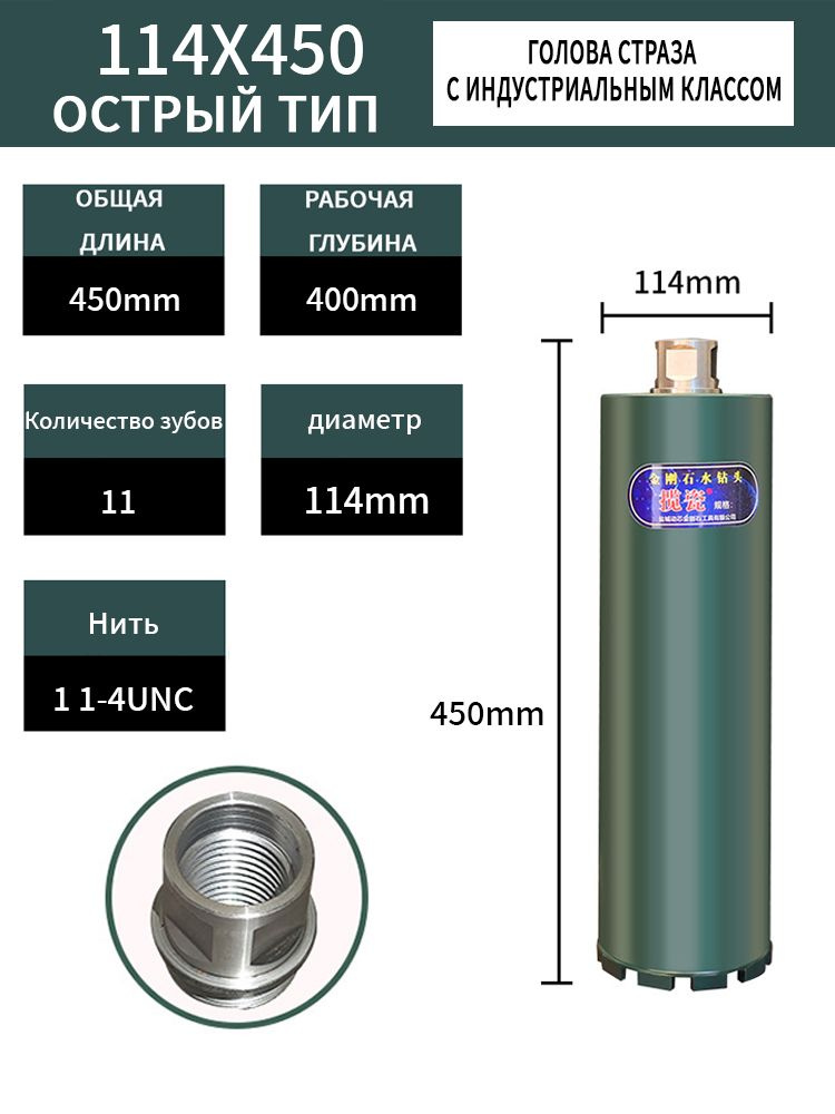 Коронка алмазная по Армированному бетону для буровых установок 1 1/4 ...