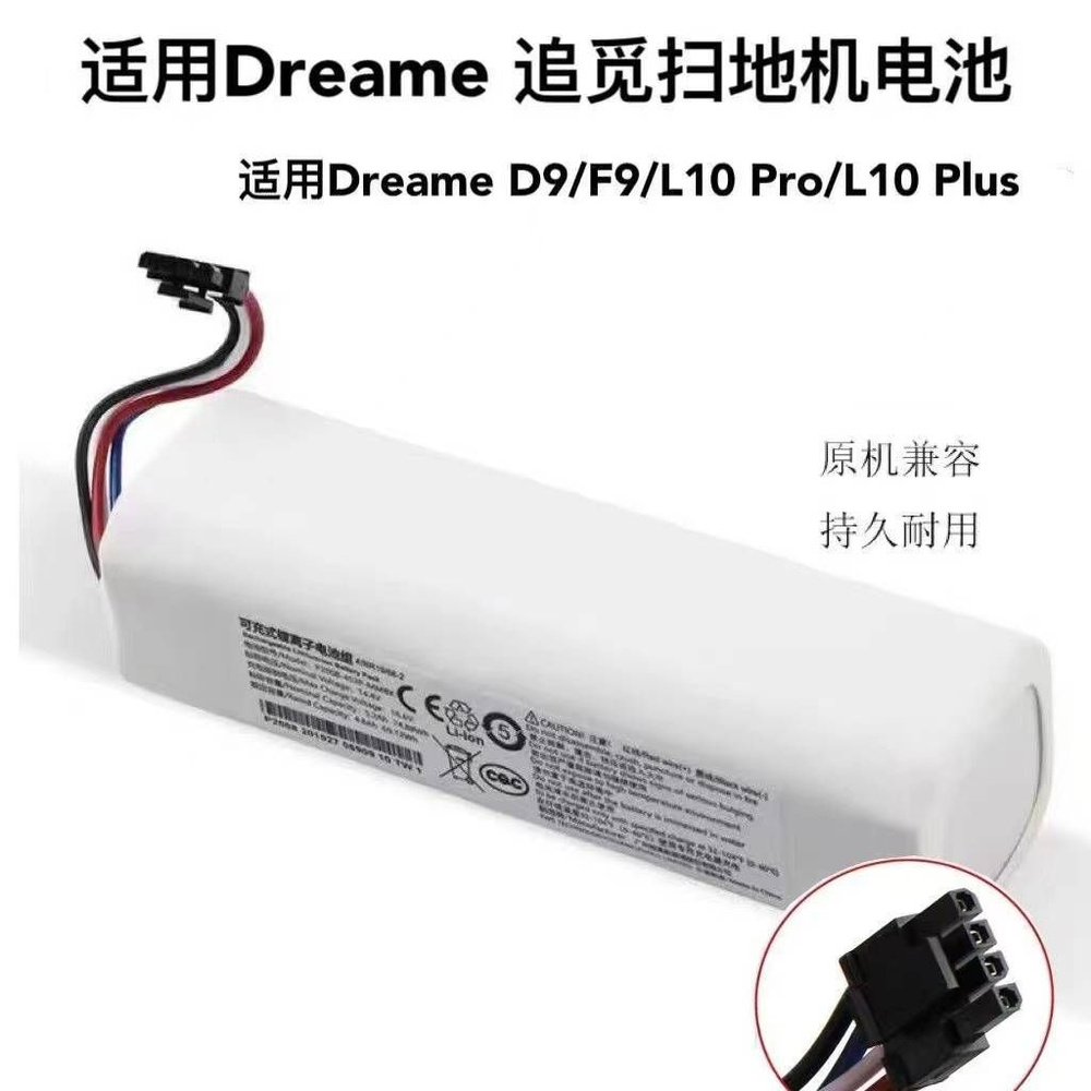 Kunbow 5200 mAh reservebatterij voor Xiaomi Roborock S5, S6, S7, S50, S51, S60, S55, S65, S70, S75 robot, accu voor Dreame F9, D9, D10, L10 Pro, L10 Pro Plus, D10s stofzuiger, vervanging