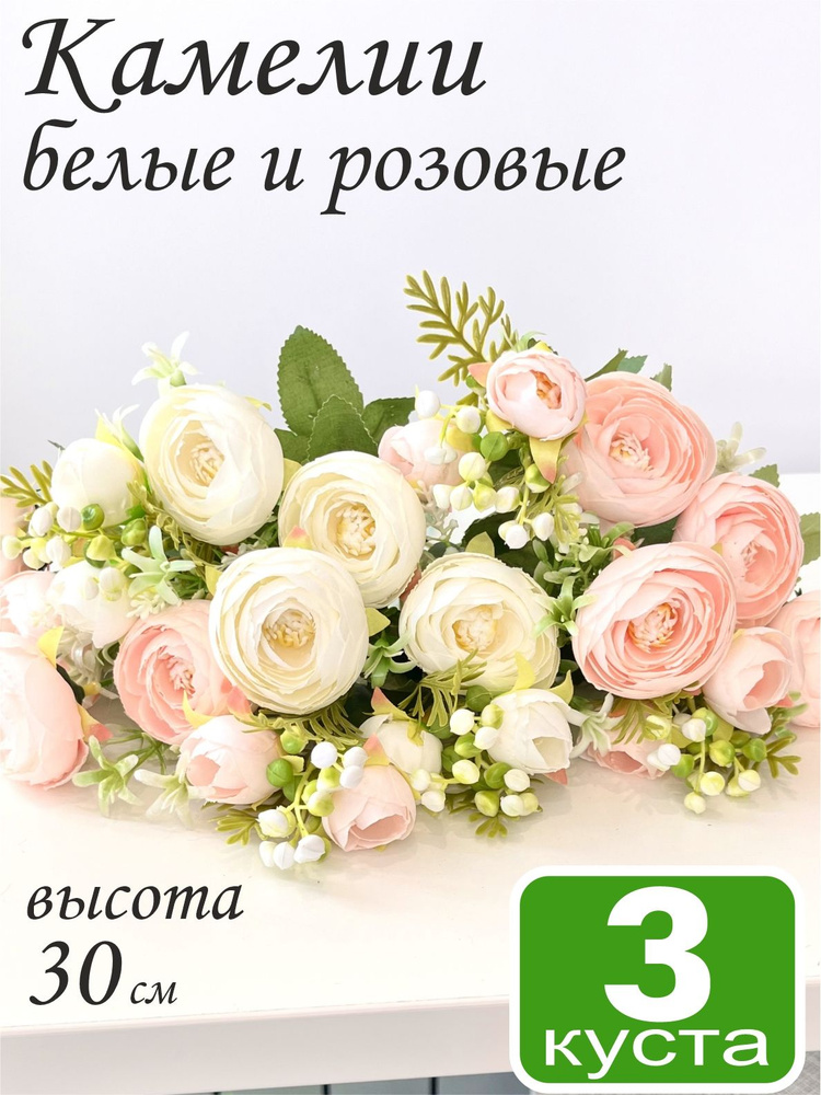 3 куста крупных камелий белых и розовых, искусственные цветы #1