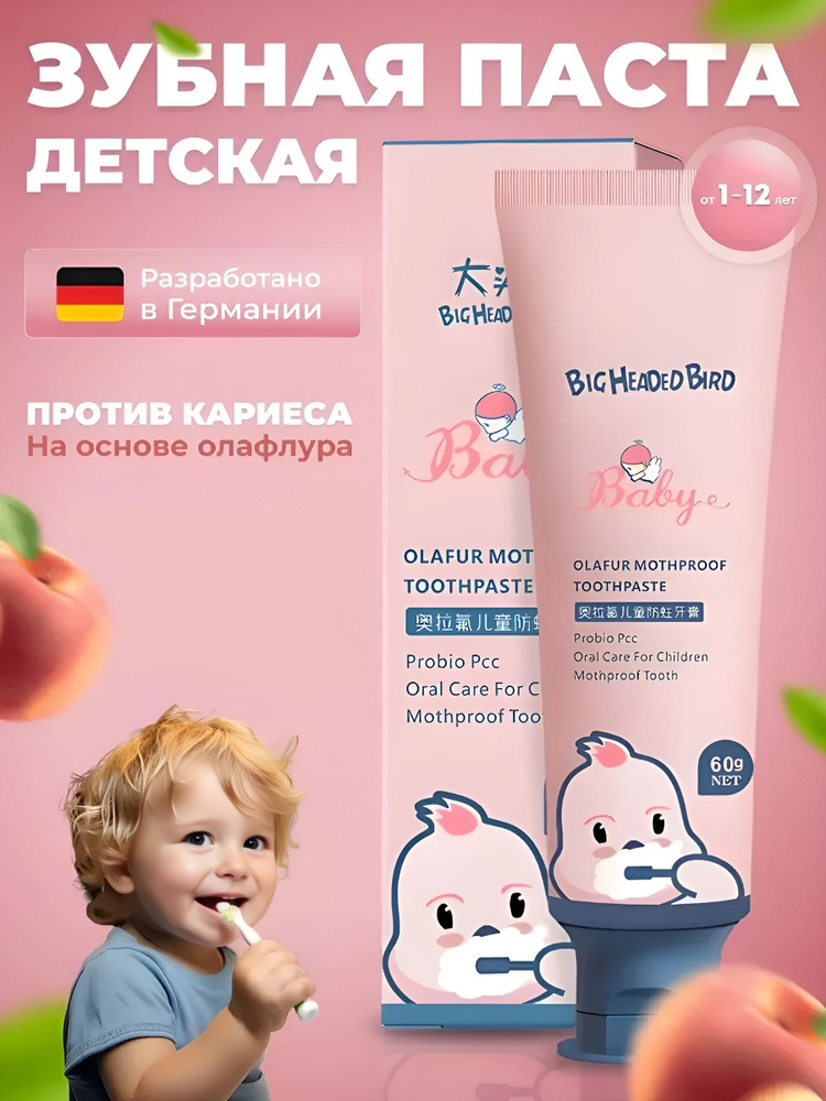 Зубная паста #1
