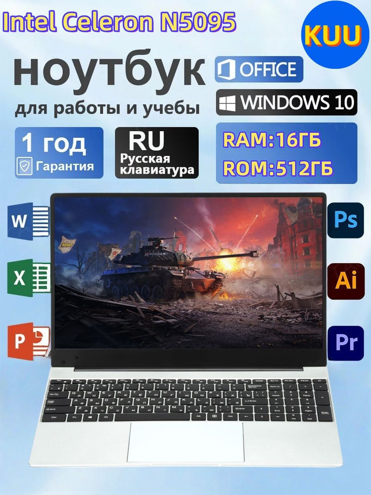 FLUX Игровой ноутбук 15.6", Intel Celeron N5095, SSD 512 ГБ, Intel UHD Graphics 630, Windows Pro, Русская #1