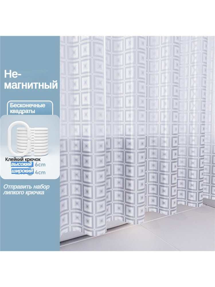 Штора для ванной 200x120 см полиэтиленовая 3d-эффект прозрачный #1