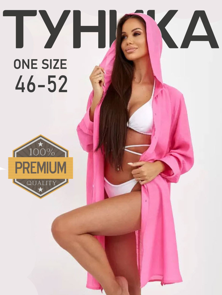 Туника #1