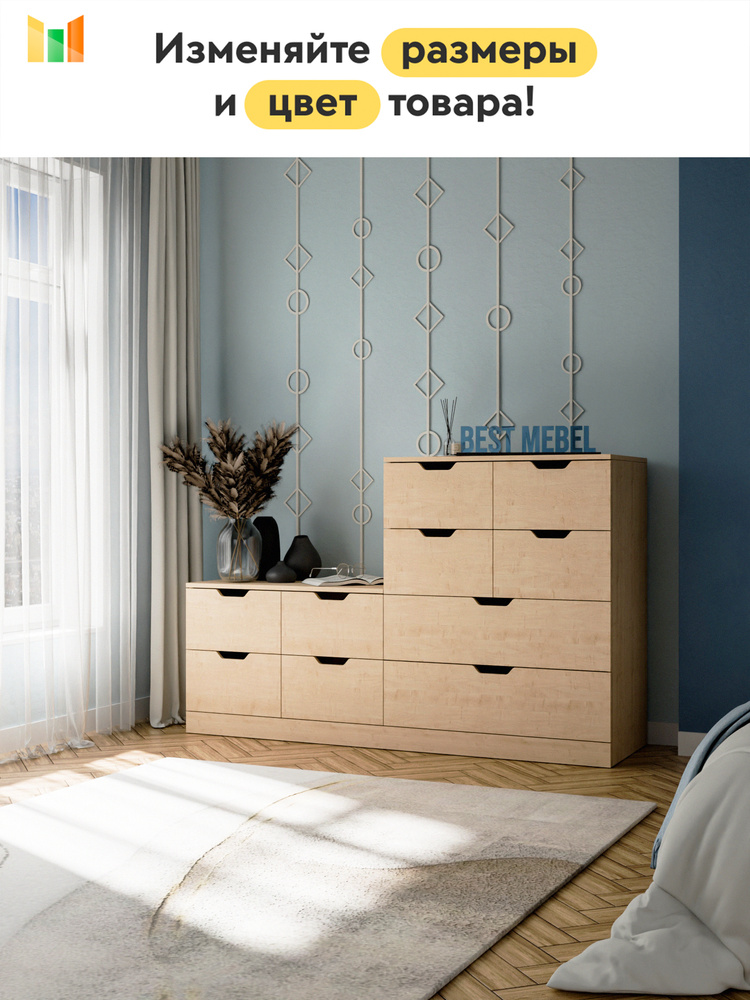 Комод Нордли (Nordli) 26 напольный современный с выдвижными ящиками для белья, одежды и вещей в спальню #1