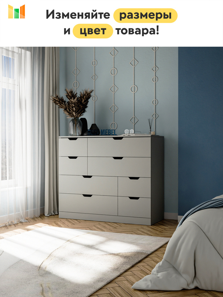 Комод Нордли (Nordli) 4 напольный модульный с выдвижными ящиками для белья в спальню (IKEA), 90 см, Платина #1