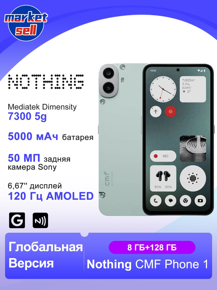 Смартфон Nothing CMF Phone 1 128 ГБ 8 ГБ Зеленый 6.67 OLED/AMOLED