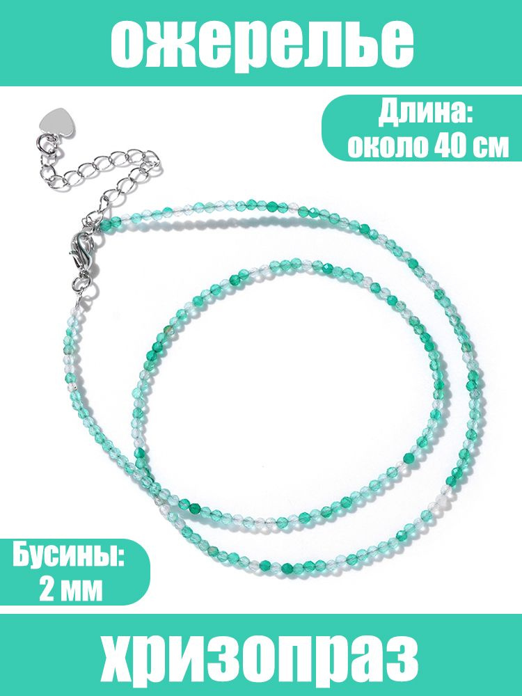 Чокер #1