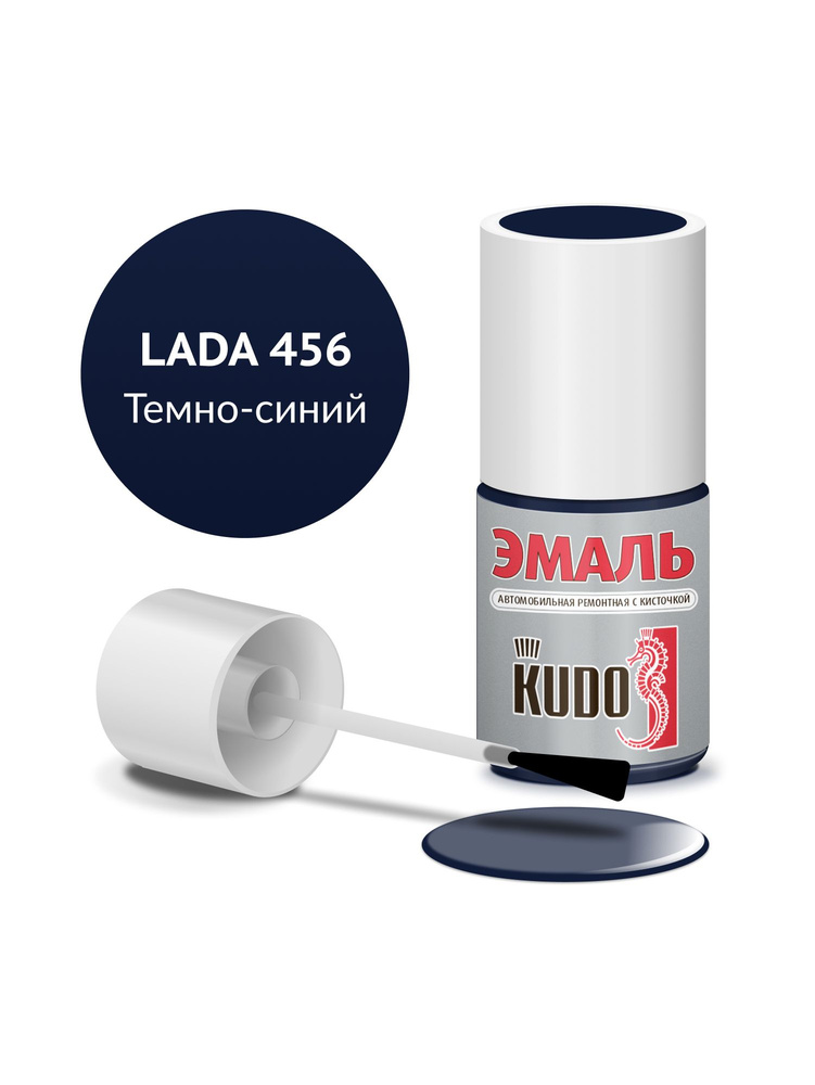 Эмаль автомобильная KUDO ремонтная с кисточкой, Подкраска сколов и царапин для авто, Алкидная, ВАЗ Тёмно-синий #1