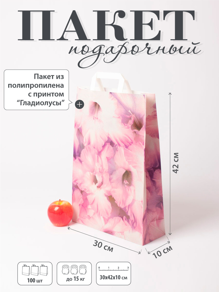 Сумка 30x42x10, Гладиолусы, матовая (100шт) #1