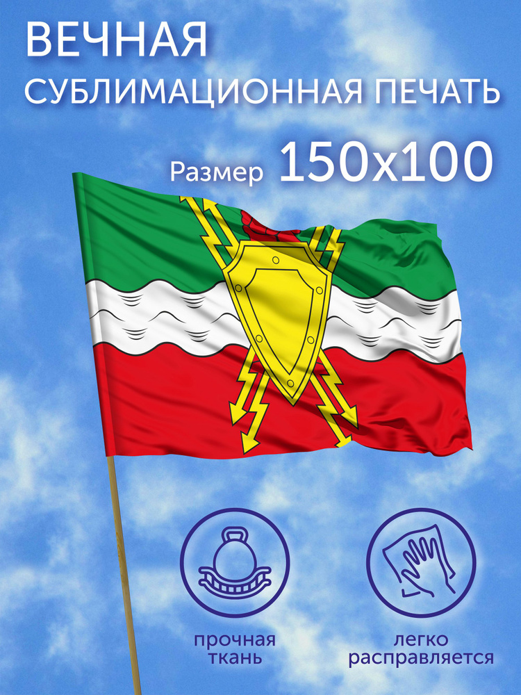 Флаг Молодежный (Московская область), 150x100 см, полиэфирный шелк #1