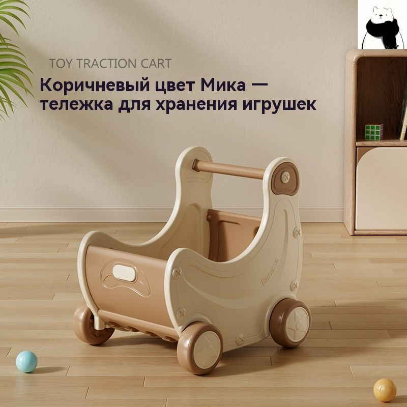 Каталка #1