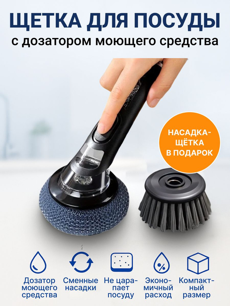 SEVSE Щетка для посуды, 1 шт #1